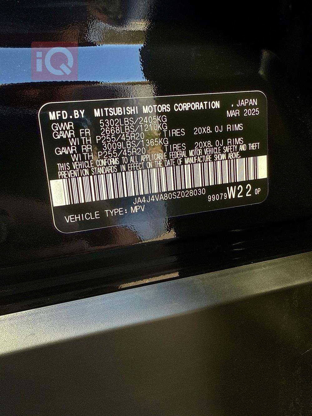 ميتسوبيشي اوتلاندر